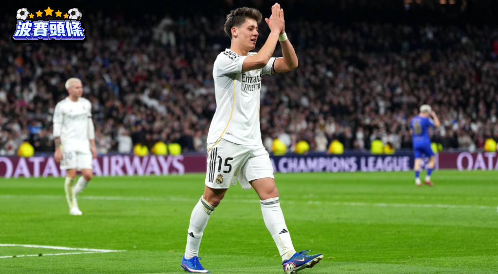 車路士為搶奪皇馬「大師」持續接觸轉會費或高達8700萬鎊