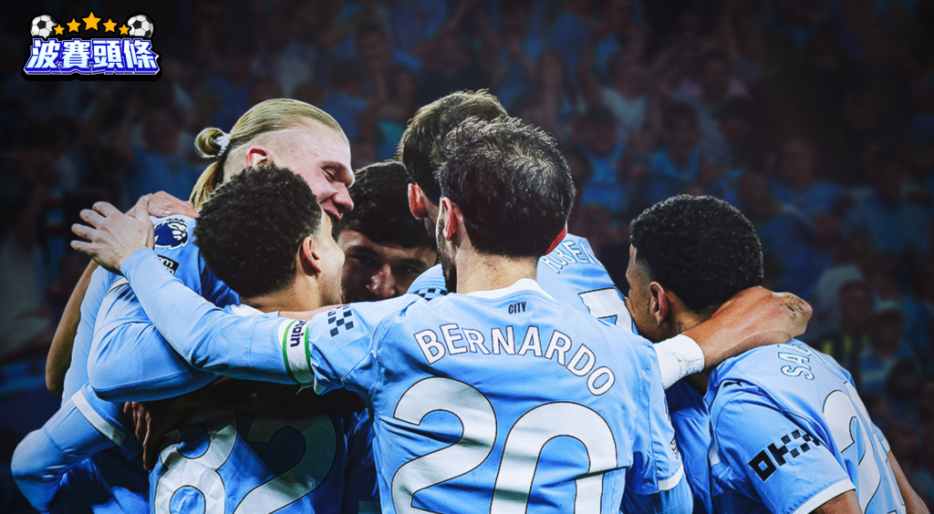 英超前瞻｜曼城對狼隊：強弱懸殊藍月亮主場勢大炒