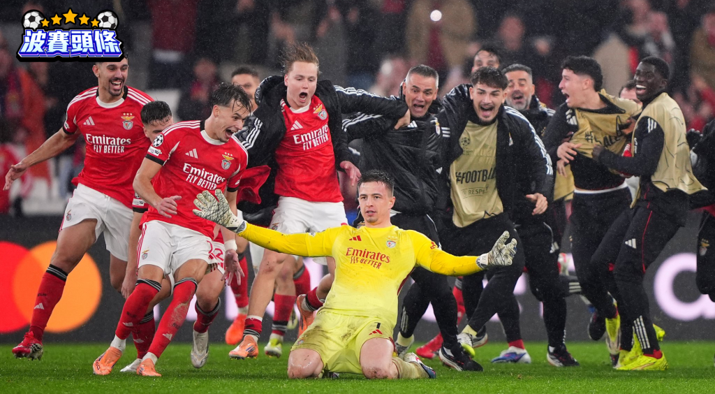 歐聯戰報：門將補時戲劇入波摩佬high爆攬執波仔慶祝