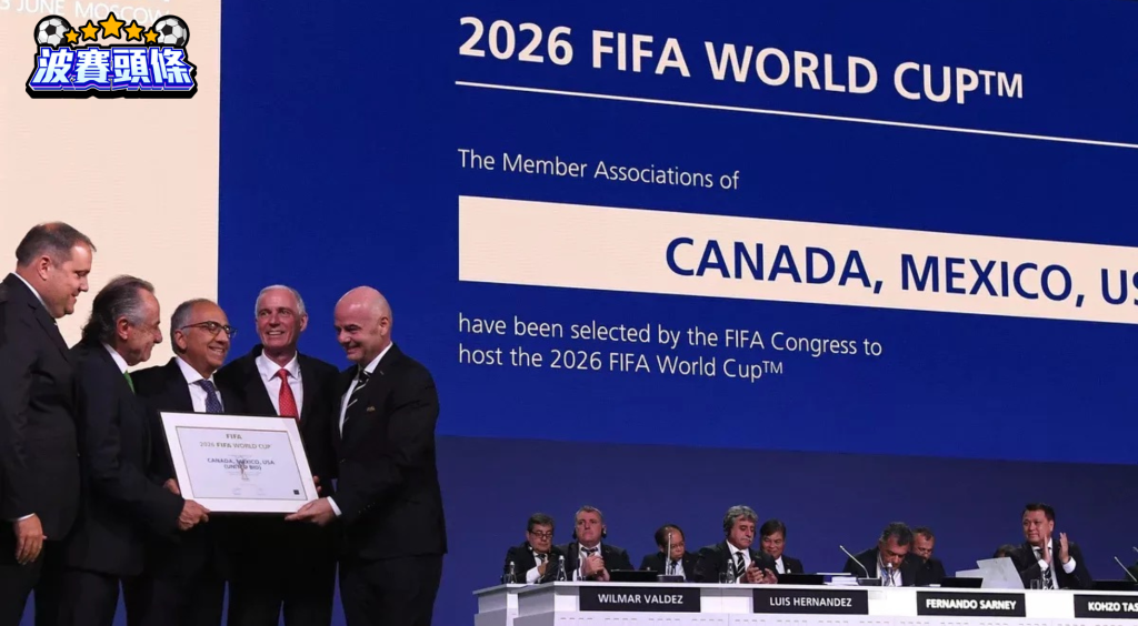 2026年將成為加拿大、墨西哥與美國作為聯合主辦國嘅歷史性一年