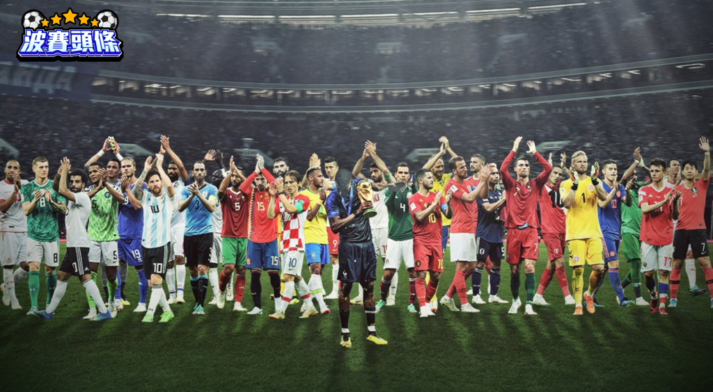 2026世界盃小組賽 10場必睇戲碼