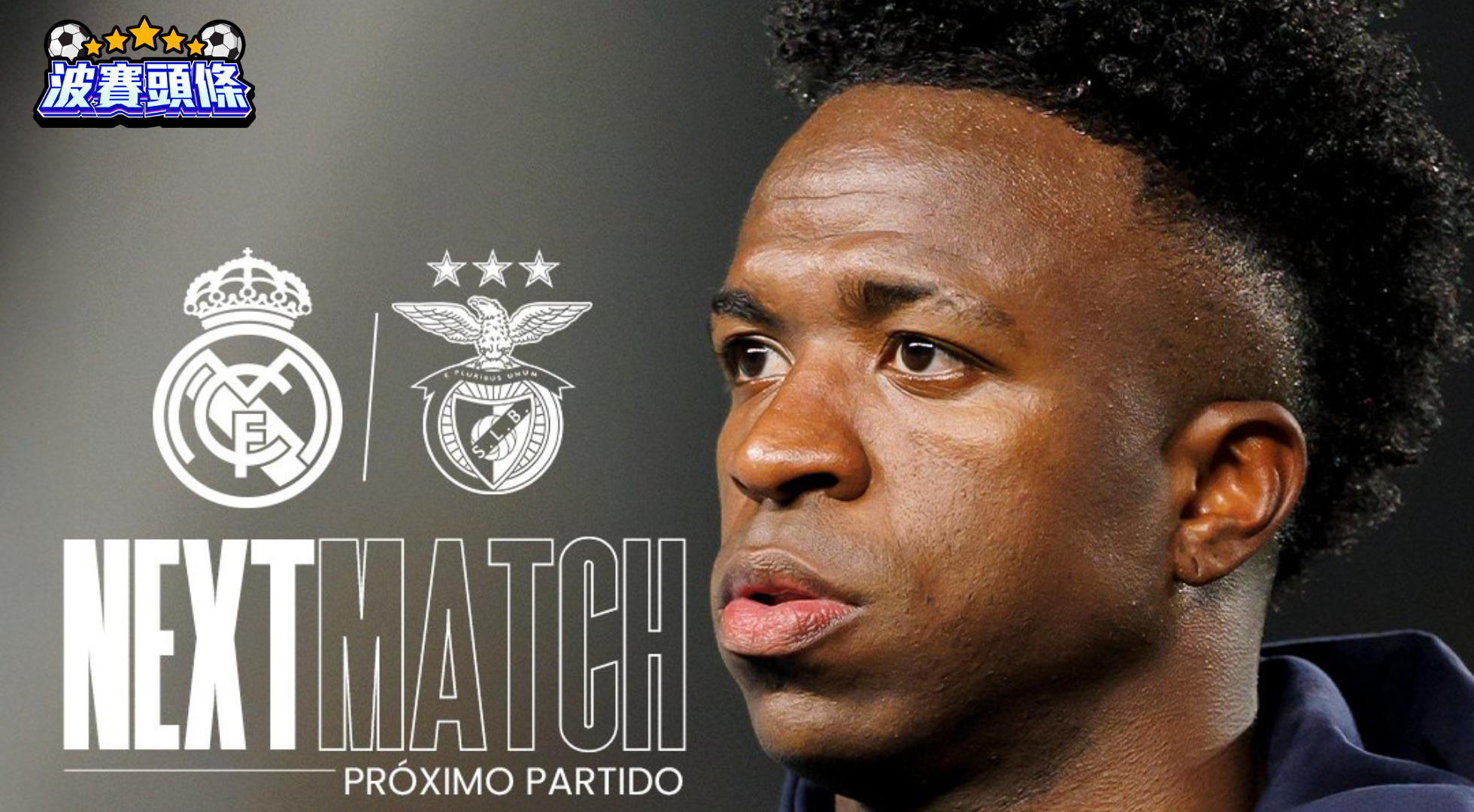 歐聯前瞻｜皇家馬德里 vs 賓菲加：銀河艦隊主場穩陣 賓菲加焗攻有計？