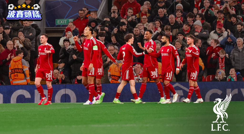 英超巔峰對決前瞻｜利物浦 vs 曼城：晏菲路上演爭冠「六分波」大戰