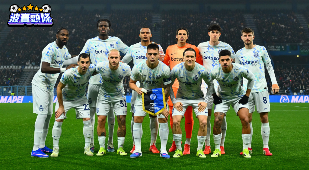 意甲前瞻｜國際米蘭 vs 祖雲達斯：聖西路打吡大戰 國米主場誓破「斑馬兵團」