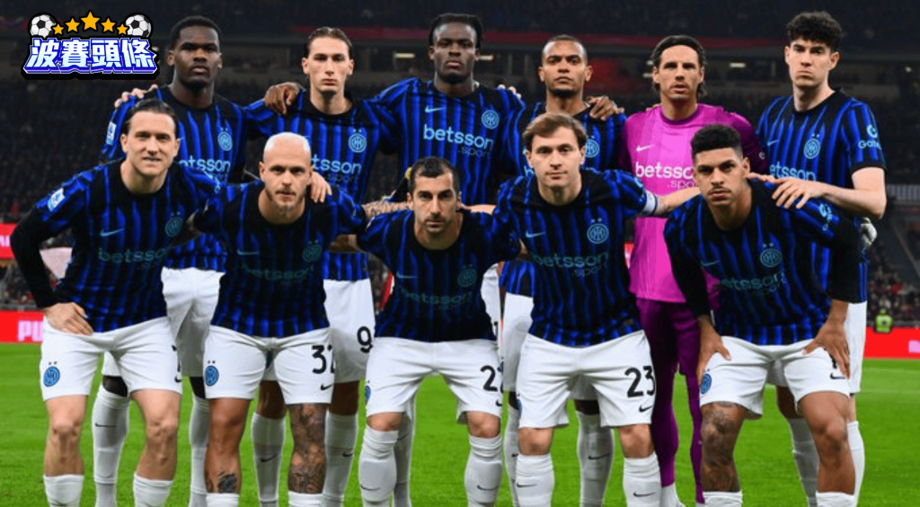 【意甲前瞻】國際米蘭 vs 阿特蘭大：榜首大戰 藍黑軍團主場誓破「女神」